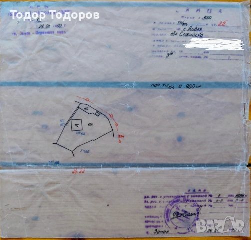 Парцел в с. Дивля, област Перник, снимка 17 - Парцели - 54305864