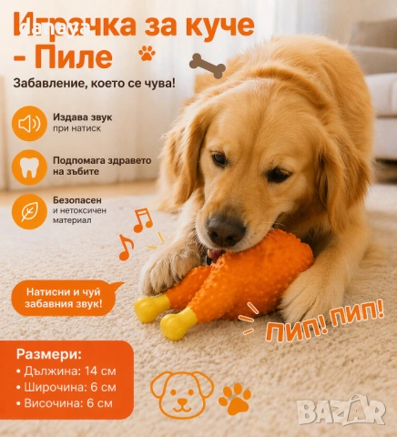 6587 Играчка за куче пиле със звук – гумена играчка за дъвчене 14 см, снимка 3 - За кучета - 54223108