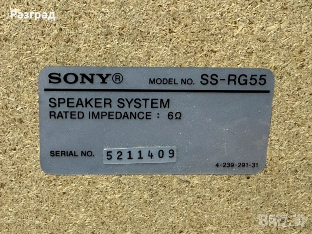 Тонколони SONY SS-RG55, снимка 5 - Тонколони - 54650488