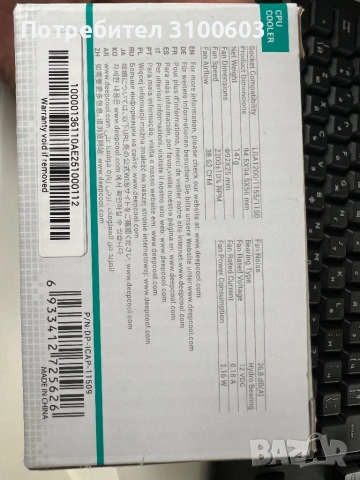 Дънна платла MSI H61M-P22 (B3) + охладител DeepCool CK-11509, снимка 4 - Дънни платки - 54173917