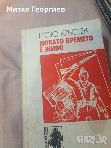 книги за четене , снимка 3 - Други - 54904906