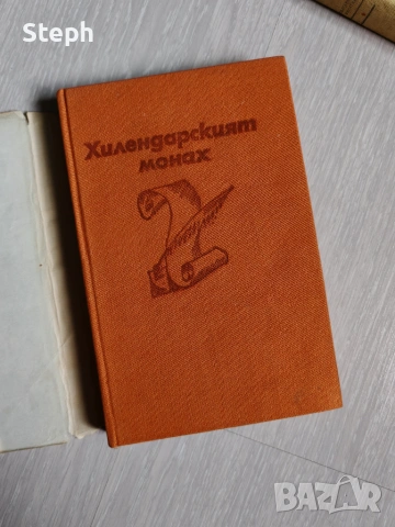 Книги на Димитър Талев - безплатна доставка, снимка 4 - Художествена литература - 48550188