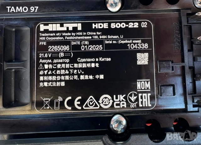 Hilti HDE 500-22 Nuron - Нов акумулаторен уред за двукомпонентно лепило, снимка 6 - Други инструменти - 54438189