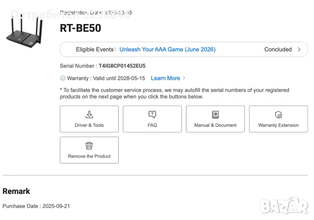 ASUS RT-BE50 - WIFI7 Рутер и подарък екстендер, снимка 5 - Рутери - 55227985