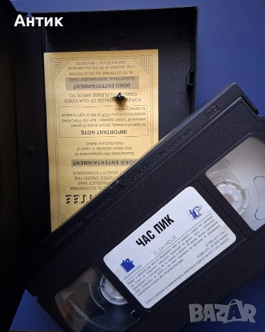 Видеокасети VHS Час Пик 1 - 2 Част, снимка 8 - Други жанрове - 55087702