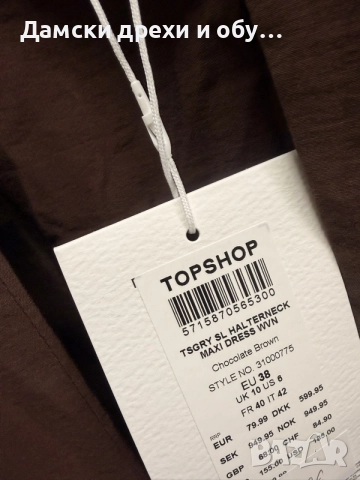 Дамска рокля TOPSHOP, снимка 5 - Рокли - 55657997