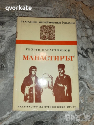 Ахрида-Борис Дерибеев, снимка 3 - Художествена литература - 27085864