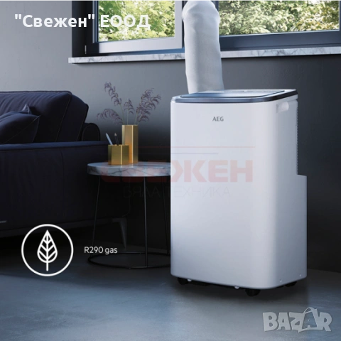 Мобилен климатик AEG AXP35U538CW ChillFlex Pro
