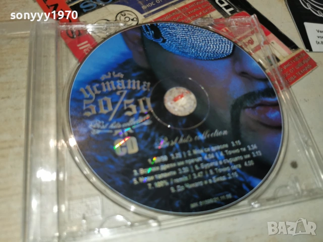 УСТАТА CD 0507262010H2E7R, снимка 2 - CD дискове - 55165590