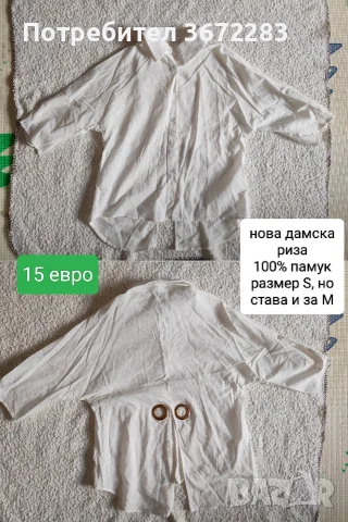 нова дамска риза от памук с интересен гръб