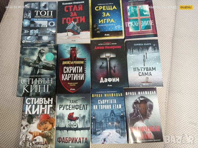 трилъри и криминални , снимка 2 - Художествена литература - 54255863
