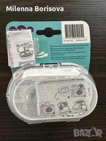 Залъгалки Philips AVent 6-18 m, снимка 3 - Прибори, съдове, шишета и биберони - 55575524
