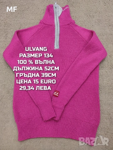МЕРИНО ВЪЛНА ЗА ДЕЦА , снимка 8 - Детски комплекти - 55224080