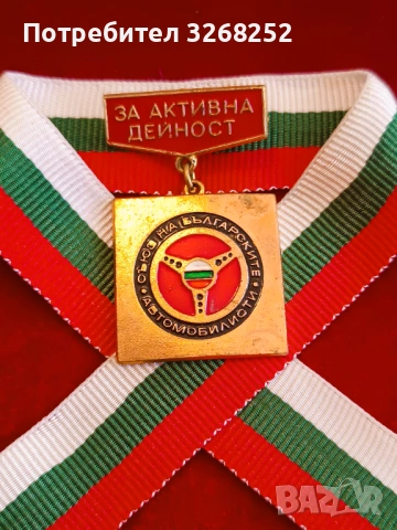 Значки на СБА, снимка 2 - Антикварни и старинни предмети - 54529523
