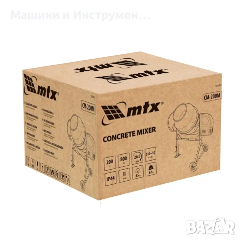 Бетонобъркачка CM-200M 200 л MTX, снимка 5 - Други машини и части - 54397171