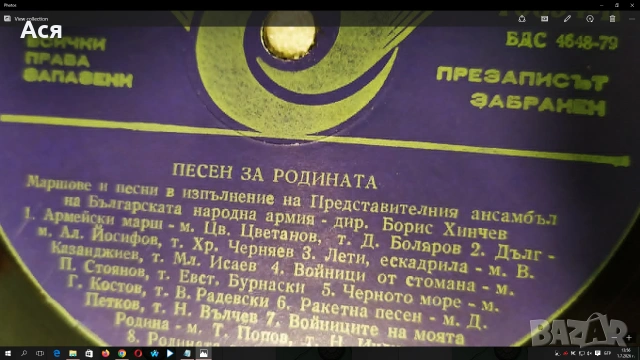 ГРАМОФОННИ ПЛОЧИ 146 Броя-60 евро, снимка 7 - Колекции - 55119045