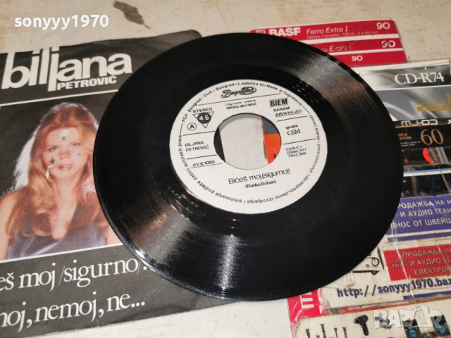 BILJANA PETROVIC 2604260903, снимка 2 - Грамофонни плочи - 54316340