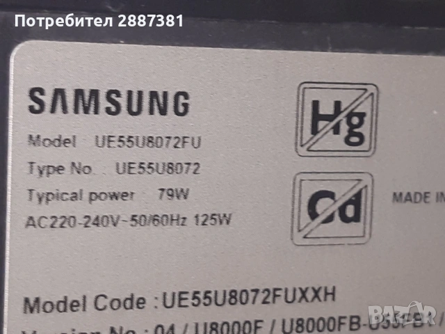 Samsung UE55U8072FU  BN41-03350А  BN44-01337А/D/G, снимка 2 - Части и Платки - 54456148