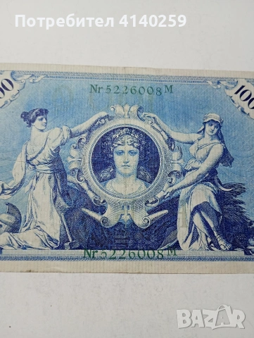 ГЕРМАНИЯ БАНКНОТА , снимка 5 - Нумизматика и бонистика - 54204025