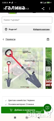 Немска лопата трион Easymaxx – нова, снимка 8 - Градински инструменти - 55382121