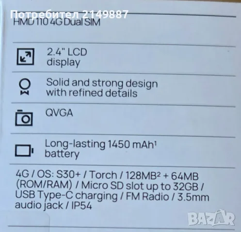 HMD 110 4G, Чисто нов, Гаранция, снимка 3 - Телефони с две сим карти - 55450974