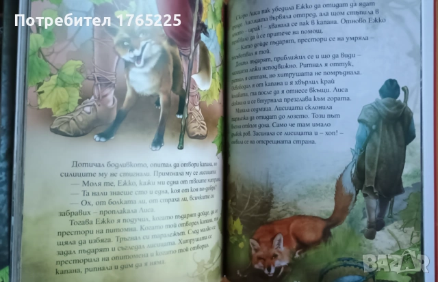 Детски книжки с твърди корици, снимка 3 - Детски книжки - 54346752