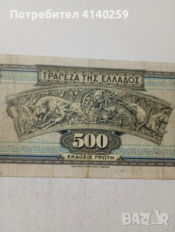 ГЪРЦИЯ БАНКНОТА , снимка 8 - Нумизматика и бонистика - 54349746