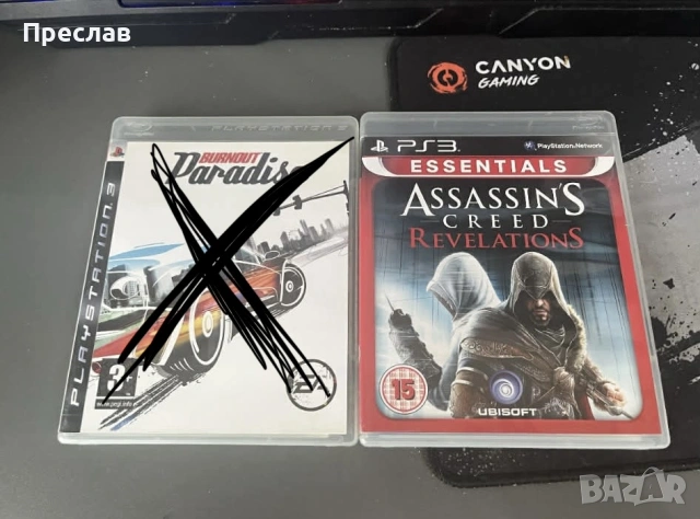 Игри За Playstation 3 