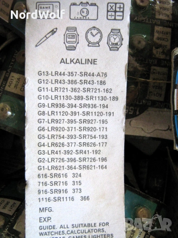 АЛКАЛНИ БАТЕРИИ тип "копче", снимка 7 - Други - 23854302