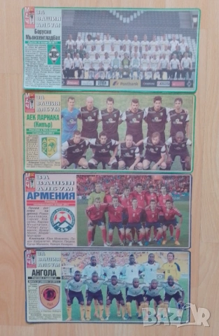 Отбори Меридиан мач 2010-2012 г