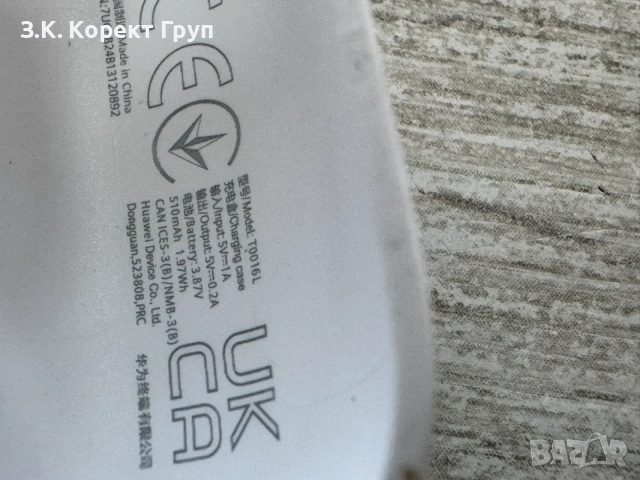 Безжични слушалки Huawei FreeBuds SE 2, снимка 3 - Bluetooth слушалки - 55423075