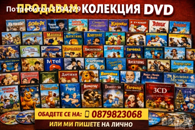 продавам тези двд кого виждате на снимките 