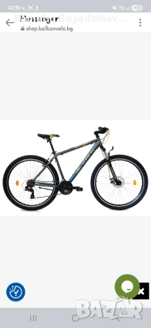 Велосипед 29цола МТВ