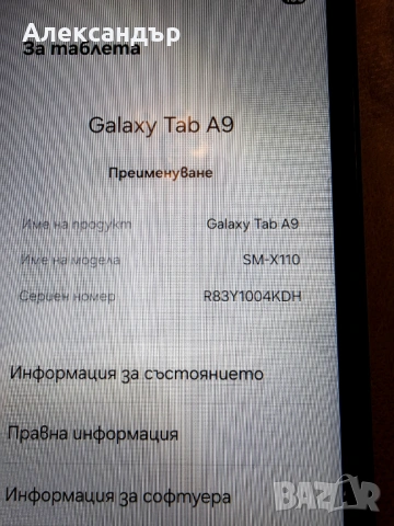 Таблет Samsung, снимка 8 - Таблети - 54027970