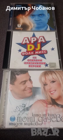 ретро попфолк дискове,5 евро 