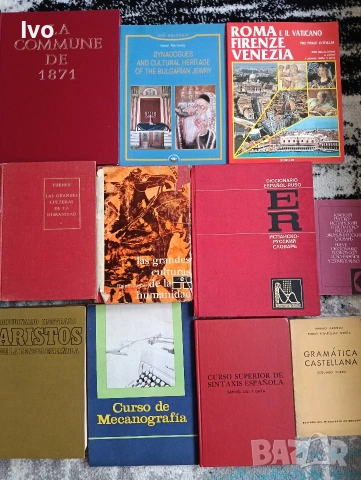 Книги - речници, художествена литература, испански, португалски, италиански, английски , снимка 4 - Художествена литература - 54539955