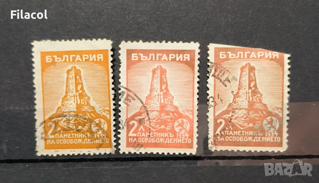 България 1934 Освещаване Шипка
