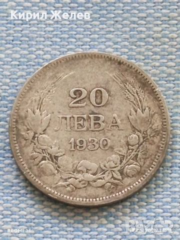 Сребърна монета 20 лева 1930г. Царство България Цар Борис трети 145541
