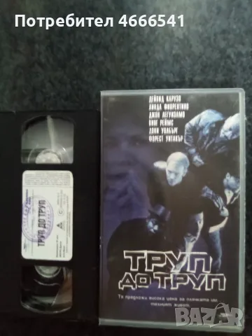 Продавам видеокасети цена 10 евро за брой , снимка 14 - DVD филми - 55315850