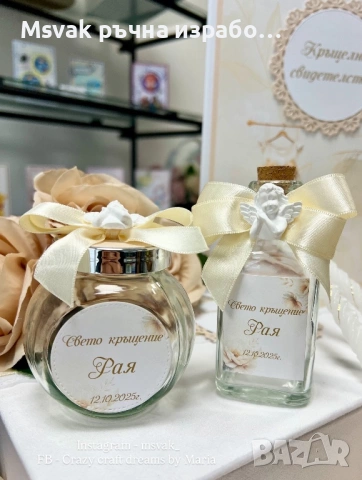 Комплект за кръщене, снимка 4 - Подаръци за кръщене - 54755532