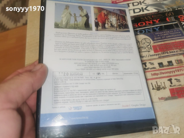 ПИНОКИО 1-2 ДВД 1206261515L1, снимка 11 - DVD филми - 54883079