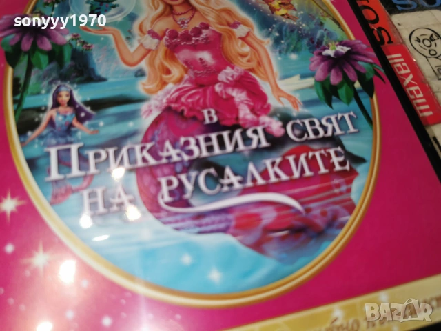 BARBIE DVD 1205261940L1, снимка 5 - DVD филми - 54526504