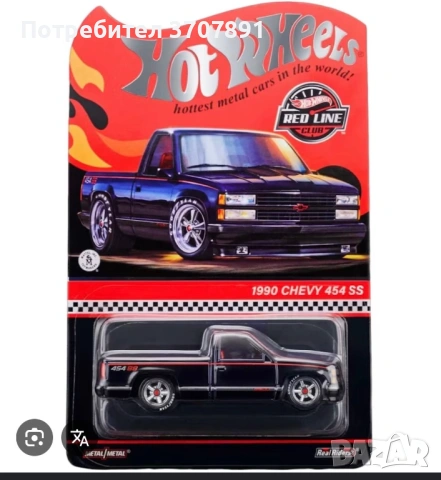 Hot wheels RLC Chevy
