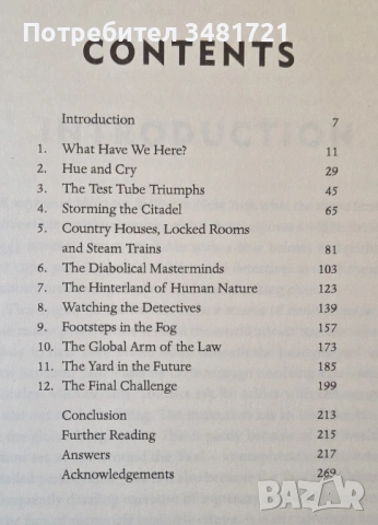 Сборник - загадки и пъзели за решаване на Скотланд Ярд / The Scotland Yard Puzzle Book, снимка 2 - Енциклопедии, справочници - 54244205