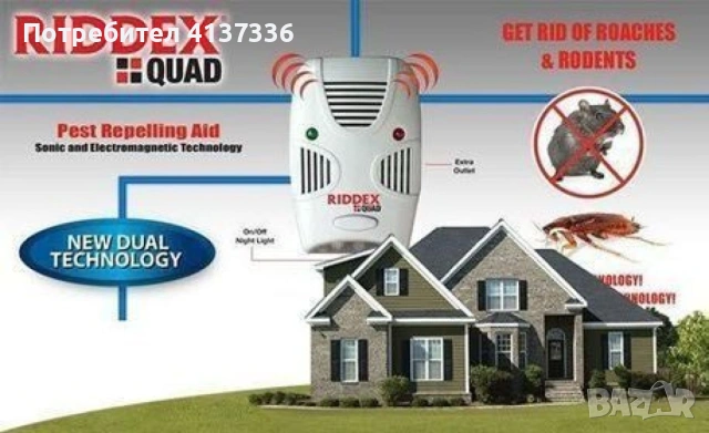 Устройство за борба с вредителите Riddex Quad