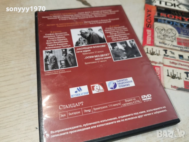 НА ВСЕКИ КИЛОМЕТЪР 5/6 ДВД 1506261909L1, снимка 3 - DVD филми - 54917141