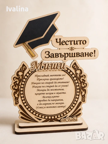 Страхотен подарък , снимка 8 - Други стоки за дома - 55136375