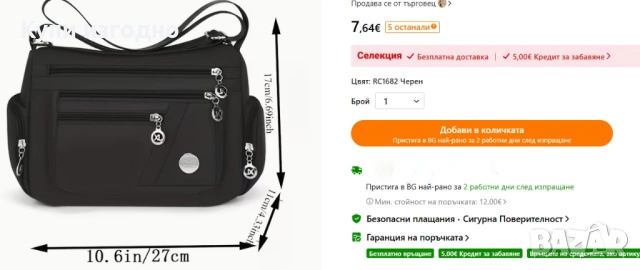 *ИзГодНо*👜 Много функционална черна чанта с множество джобчета. НоВа.👌👌👌, снимка 2 - Чанти - 54657955