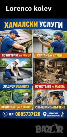 Sus sigornost shte ostanete dovolni 0897571173