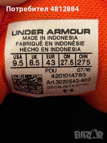Продавам мъжки маратонки Under Armour , снимка 4 - Маратонки - 54368657